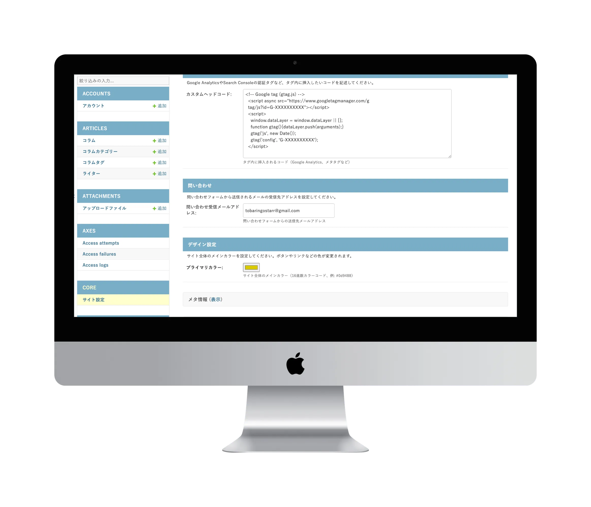 すぐに始められるサイト運営環境