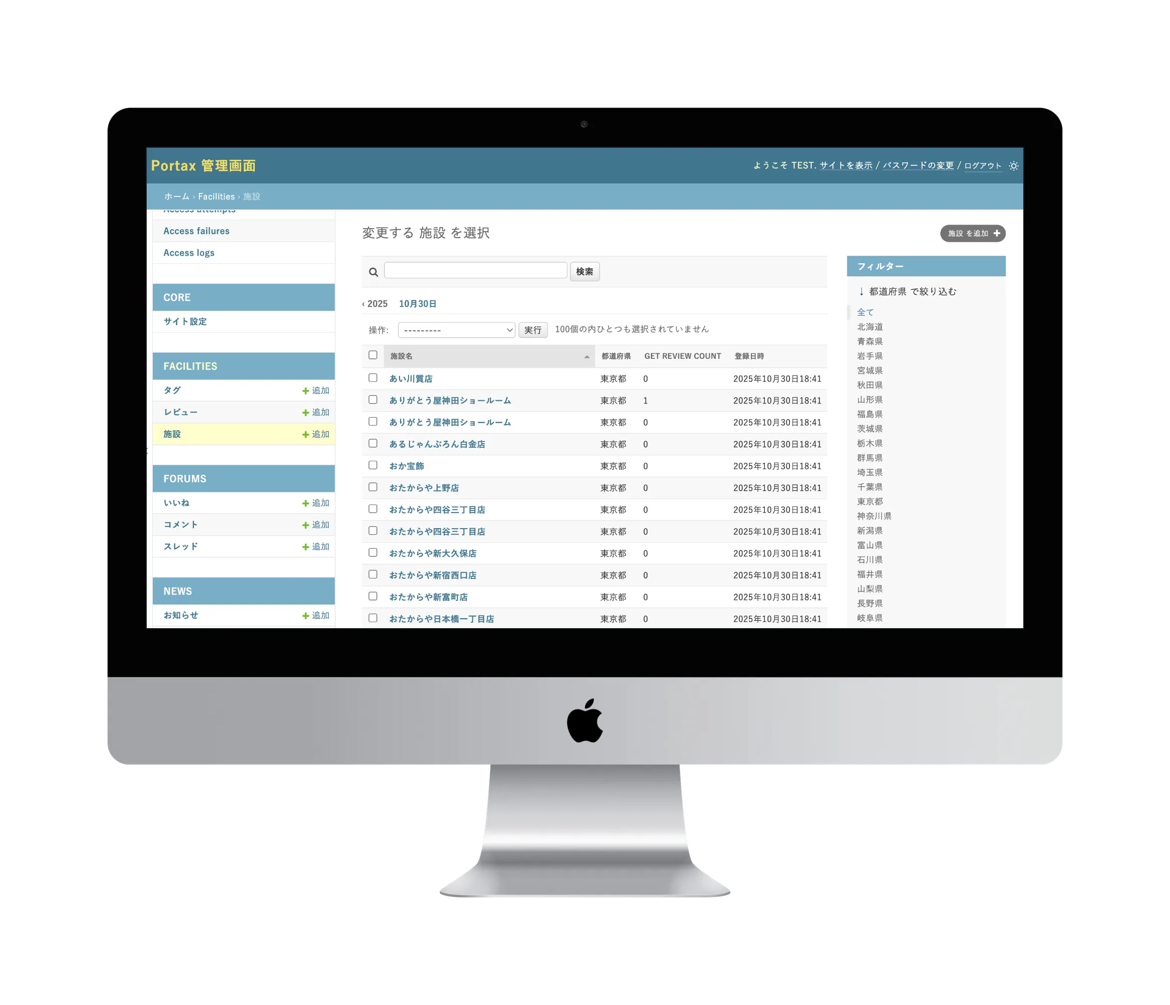 ポータルサイト運営に必要な機能